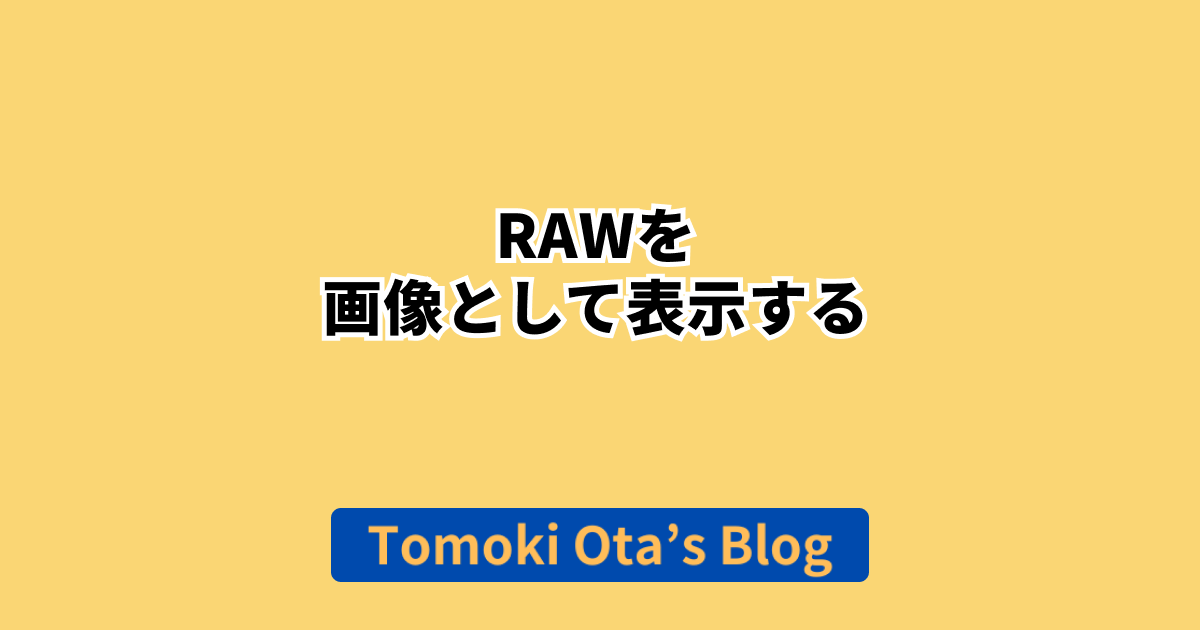 ogp of https://pathy.jp/static/assets/img/ogp/raw-viewer.png